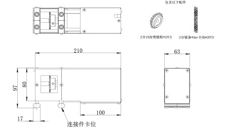 (链条版)尺寸