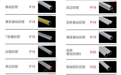 铝合金第三代精益管连接件|配件规格大全